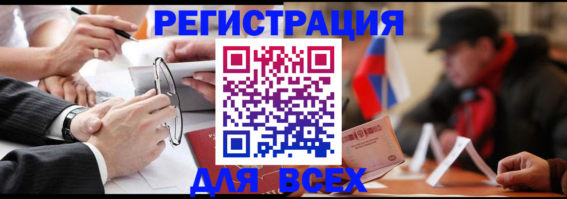 временная регистрация гарантия в Сорске